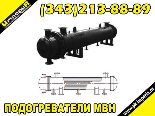 Подогреватели пароводяные МВН Казахстан, фотография 1
