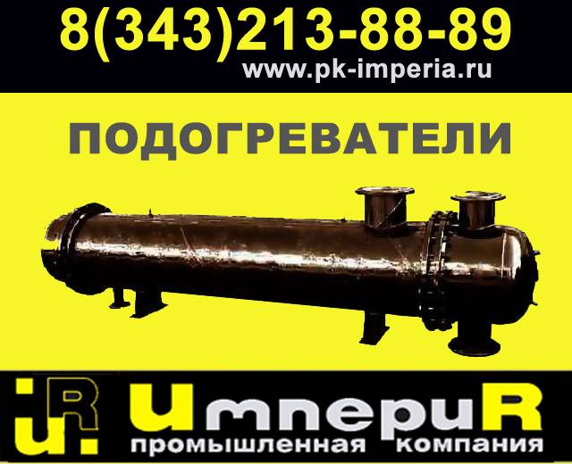 Подогреватели паровые ПП Казахстан, фотография 2