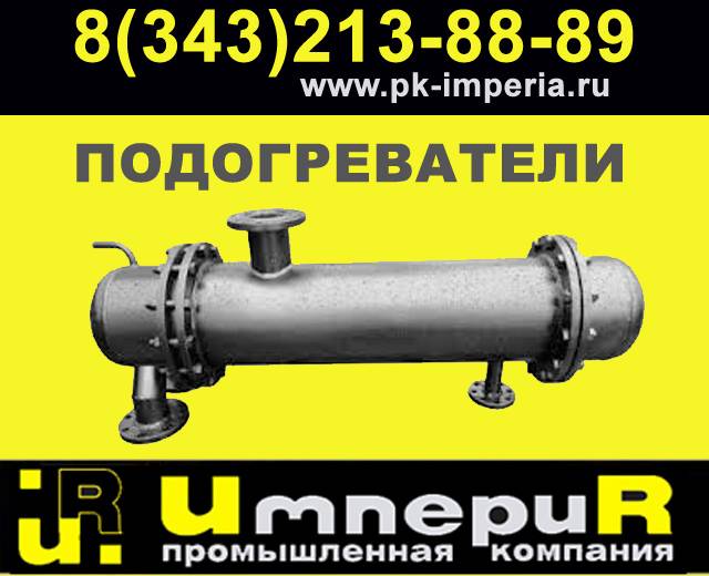 Подогреватели паровые ПП Казахстан, фотография 3