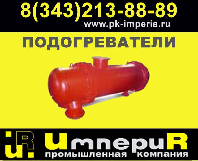 Подогреватели паровые ПП Казахстан, фотография 4