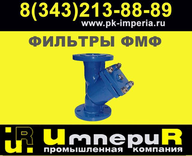 Фильтры магнитные фланцевые ФМФ Казахстан, фотография 1