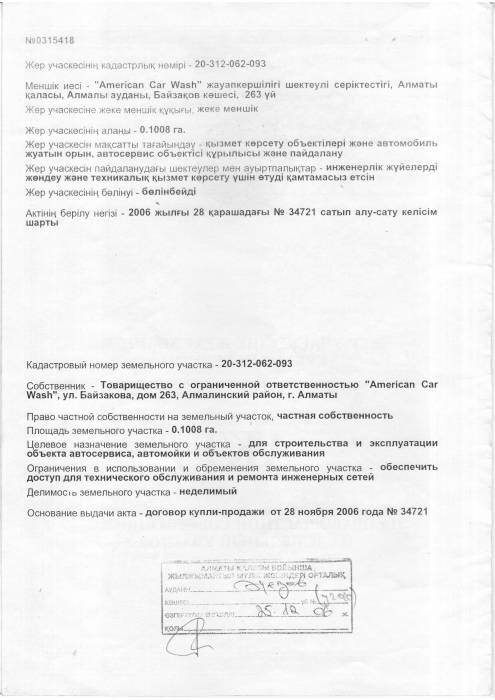 Продам участок 10 соток, фотография 3