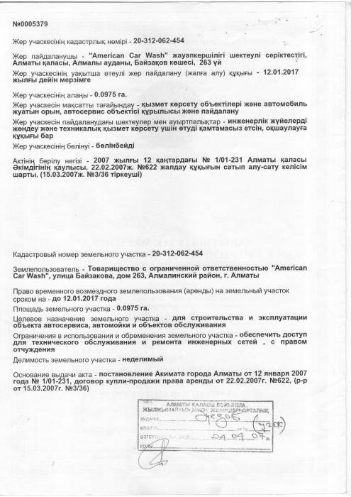 Продам участок 10 соток, фотография 4