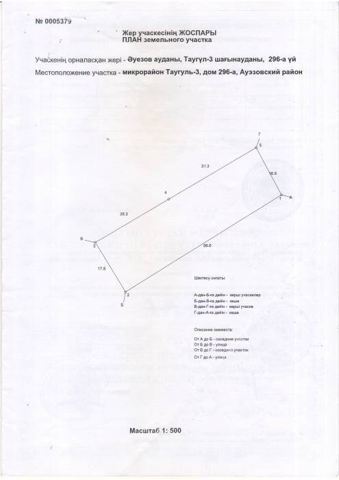 Продам участок 10 соток, фотография 5