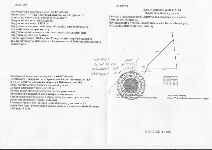 Участок под автосалон 35 соток, фотография 1