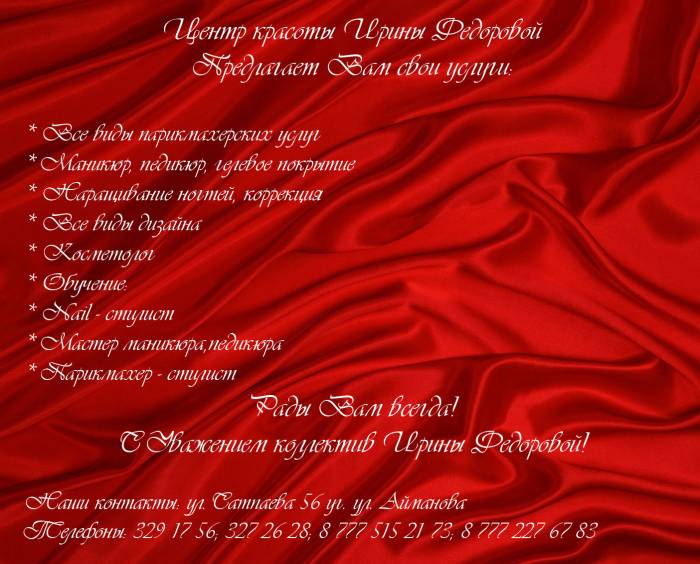 Учебный Центр Ирины Федоровой предлагает вам обучения Гель Жвачки, + гелевые дизайны. , фотография 1