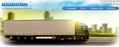 Доставка грузов из Китая, сборные грузы из Китая, фотография 1