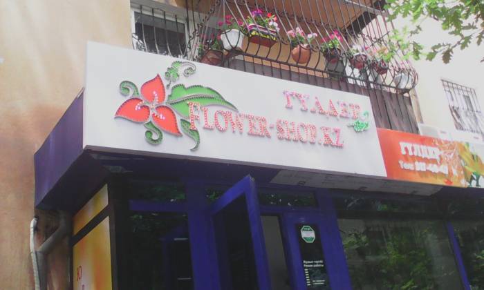 Наружная реклама , фотография 2