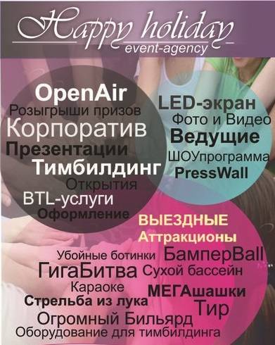 Тимбилдинг, Open Air, Корпоратив. Командообразование. Тренинг.Поздравления в Астане!, фотография 1