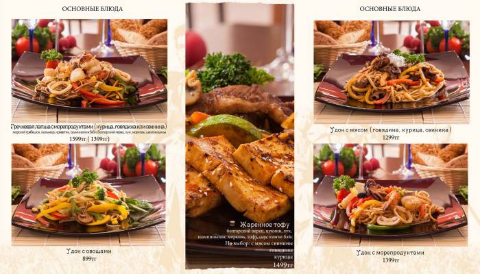 Фото блюд, фотография 2