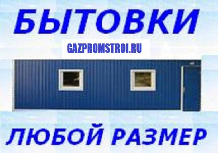  ooo.gazpromstroy@mail.ru, фотография 1