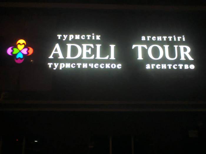 наружная и внутренняя реклама, фотография 6