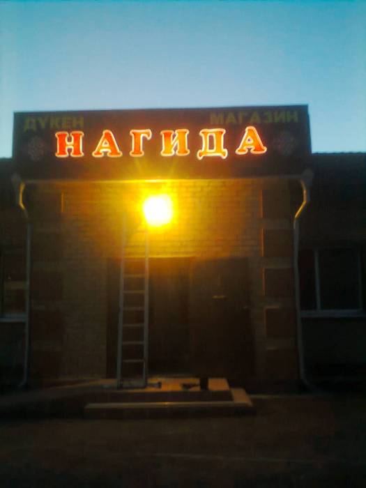 наружная и внутренняя реклама, фотография 11