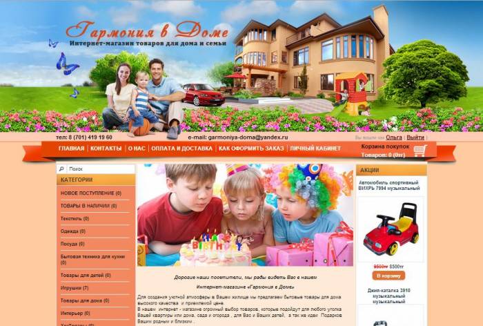 Скидка на создание Интернет-магазина 20%, фотография 2