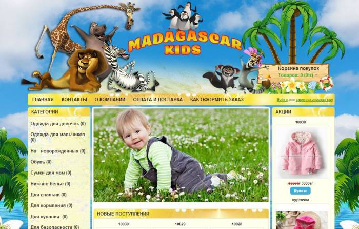 Скидка на создание Интернет-магазина 20%, фотография 3