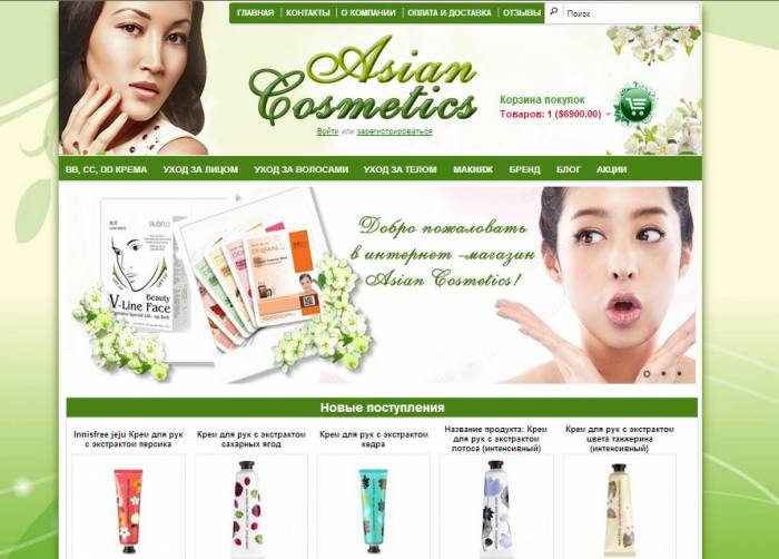 Скидка на создание Интернет-магазина 20%, фотография 4