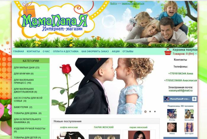 Скидка на создание Интернет-магазина 20%, фотография 5