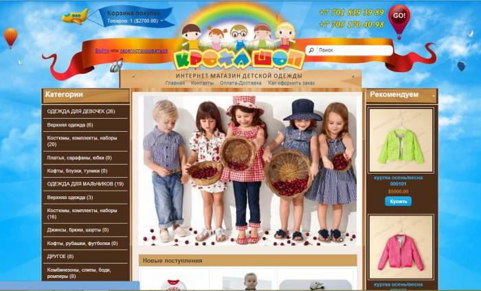 Скидка на создание Интернет-магазина 20%, фотография 6