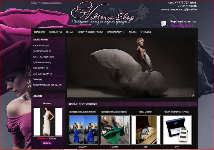 Скидка на создание Интернет-магазина 20%, фотография 8
