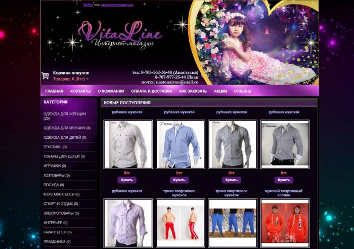 Скидка на создание Интернет-магазина 20%, фотография 9