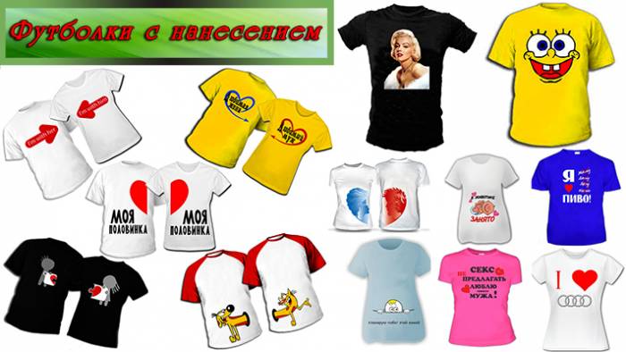 Принт на футболке. Профессиональная печать на текстильной поверхности Печать на футболках, фотография 1