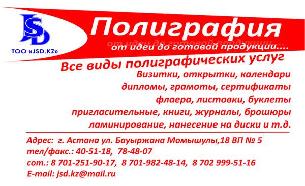 полиграфия, фотография 1