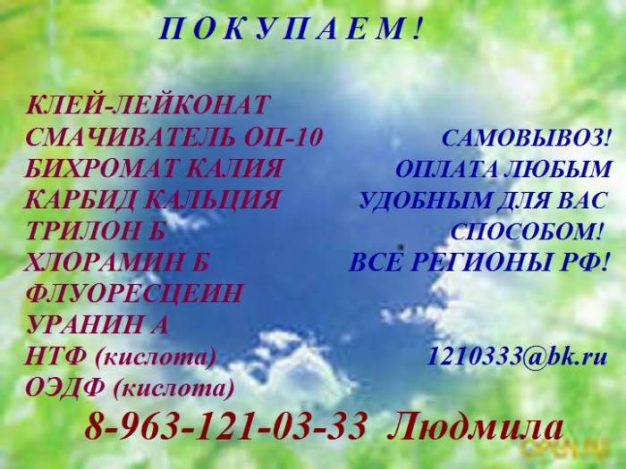 Купим сульфоуголь, катионит, тринатрийфосфат. , фотография 3
