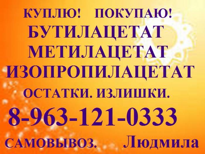 Купим сульфоуголь, катионит, тринатрийфосфат. , фотография 7