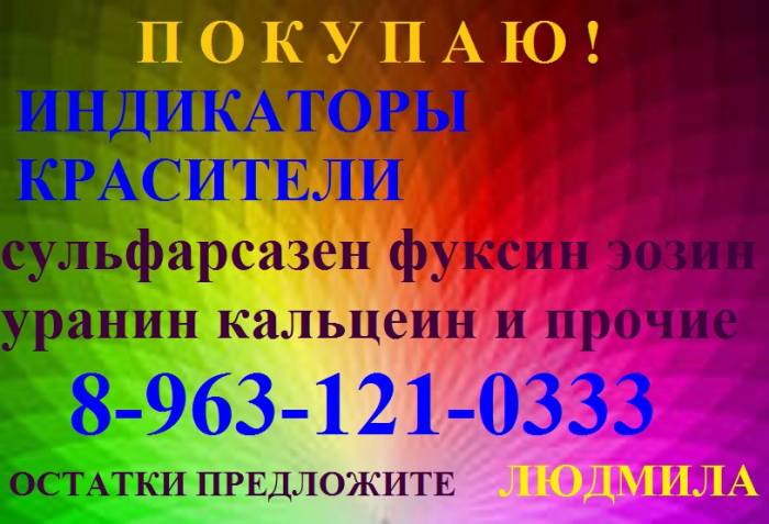 Покупаю постоянно изопропилацетат, метилацетат, бутилгликольацетат, бутилацетат. , фотография 4