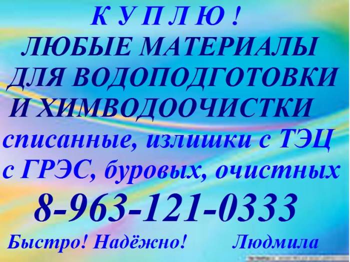 Покупаю постоянно изопропилацетат, метилацетат, бутилгликольацетат, бутилацетат. , фотография 12