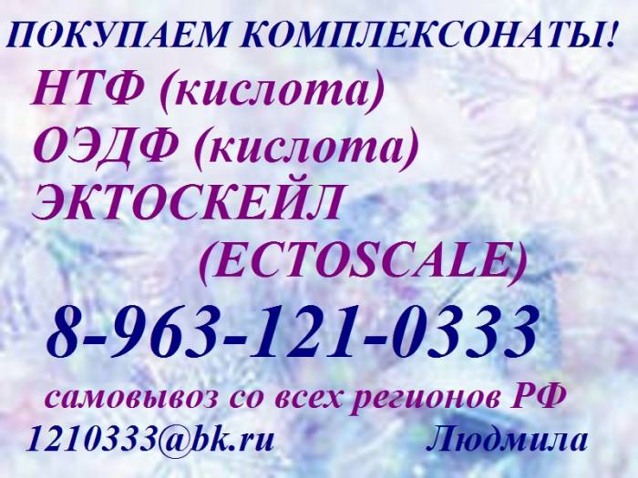 Куплю уранин А, флуоресцеин с хранения., фотография 3