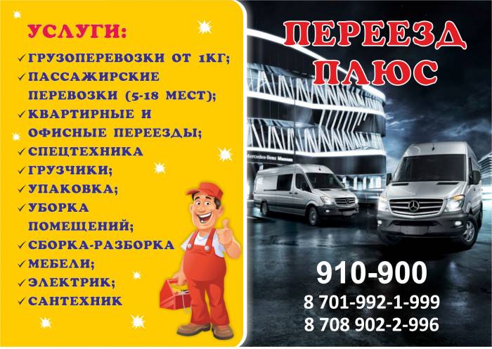 Грузчики.Грузоперевозки, фотография 3