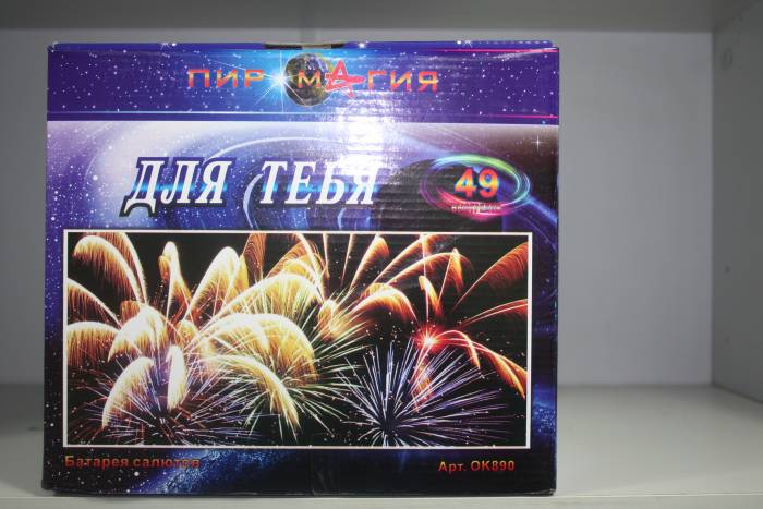 Продажа салютов!, фотография 12