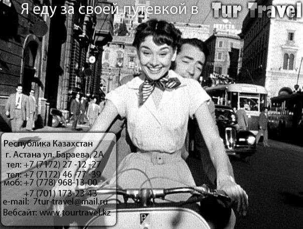 Горящие туры, фотография 3