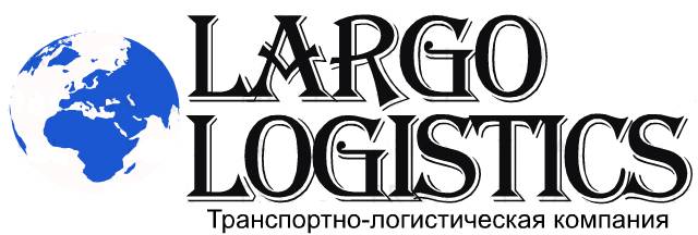 Международные перевозки груза, фотография 1