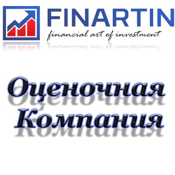 Оценка имущества, фотография 1