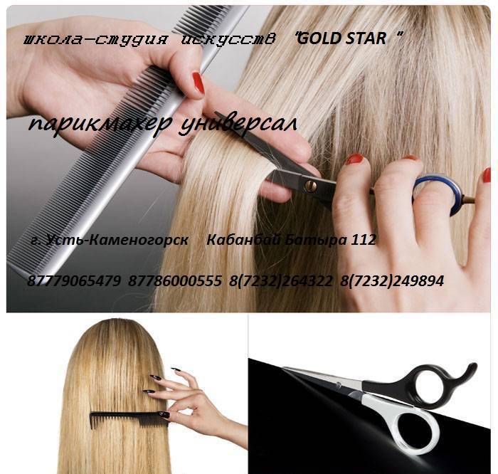 парикмахер универсал, фотография 1