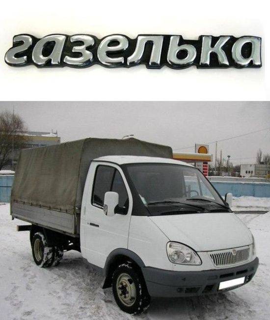 Грузоперевозки на грузовой газели 1 5тонны, фотография 1