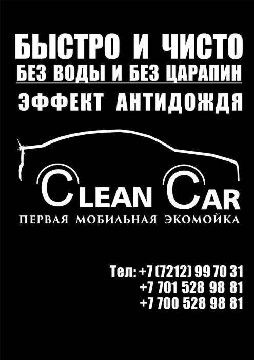 Продается бизнес Мобильная автомойка , фотография 1