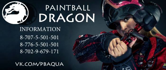Пейнтбол клуб Дракон, фотография 1
