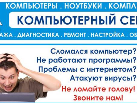 Сборка, ремонт, настройка компьютеров и ноутбуков, фотография 1