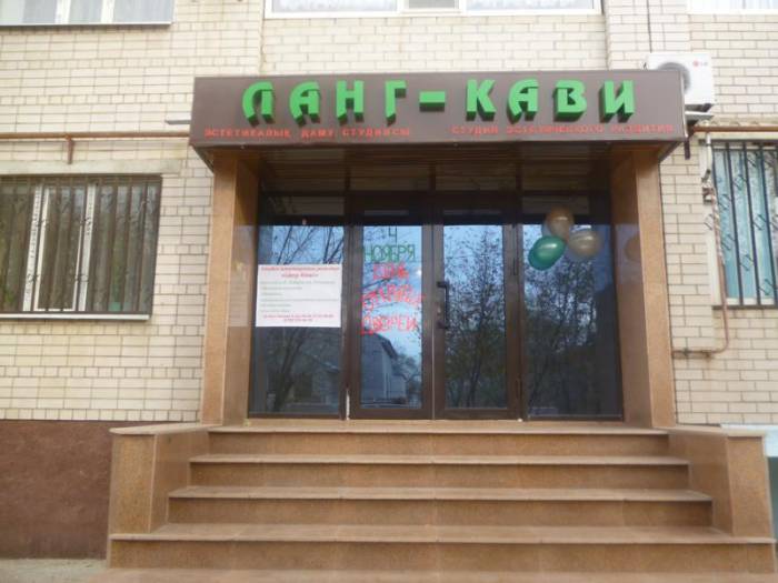 Языковые курсы, дошкольная подготовка, логопеды, фотография 3