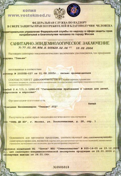 продаю прибор для здоровья , фотография 10