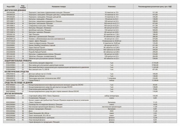 продаю прибор для здоровья , фотография 11