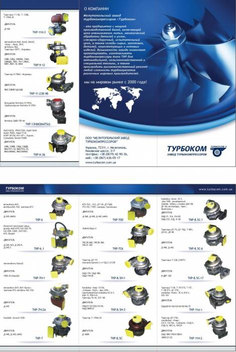 ООО Турбоком, фотография 2