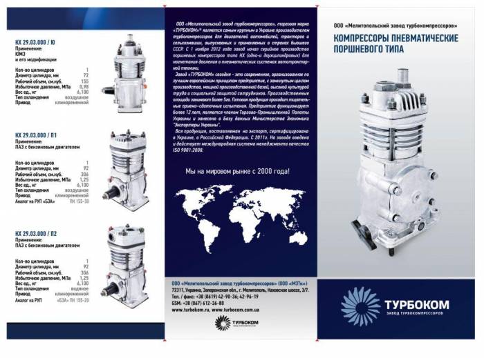 ООО Турбоком, фотография 3