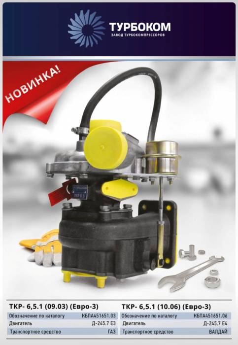 ООО Турбоком, фотография 5