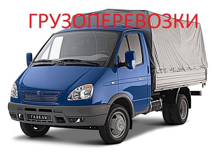 грузоперевозки по г. Алматы и по всем регионам Казахстана, фотография 2