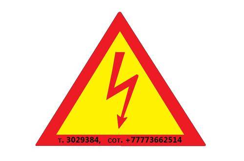 Электрик Алматы, электромонтаж, ремонт, восстановление , фотография 1