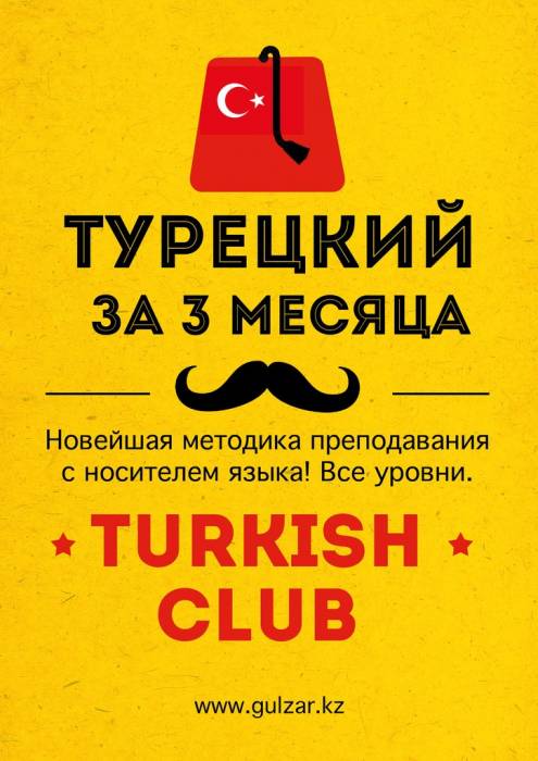 Курсы английского, казахского и турецкого языков, фотография 1